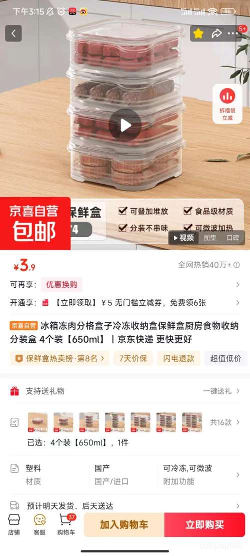 䶳ָ 650ml 䶳ɺ 4װŻ֤