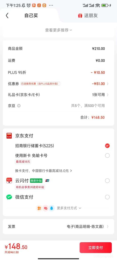 PLUSToptrees  ʳèͷ ޹޽ʵ ζ 85g*24Ż֤