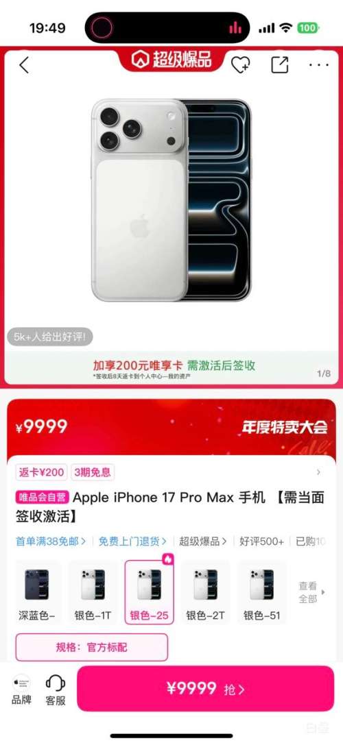 Apple iPhone 17 Pro Max ֻ 256GŻ֤