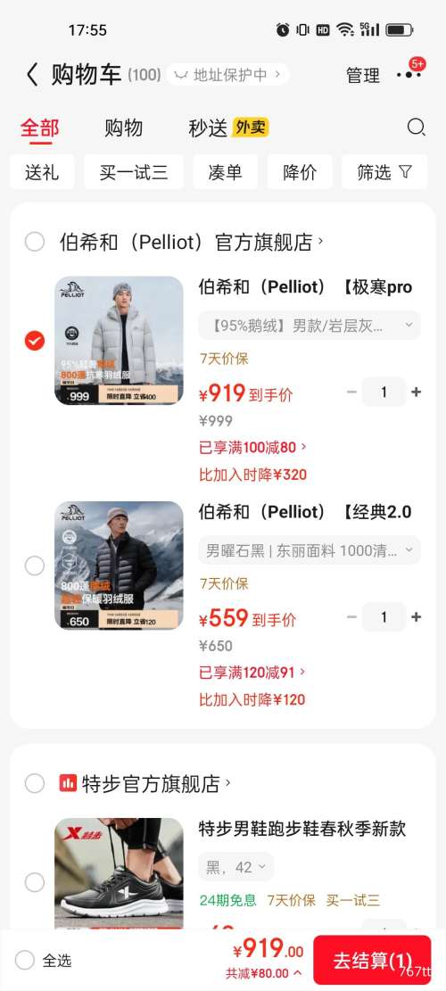 ϣ Pelliot  pro ޷ Ů800 籣ů ñ׼пŻ֤