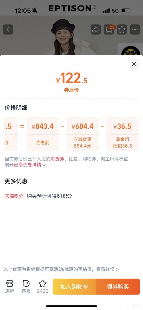 EPTISON Ʒ Ѽ޷Ů 2025¿пгŻ֤