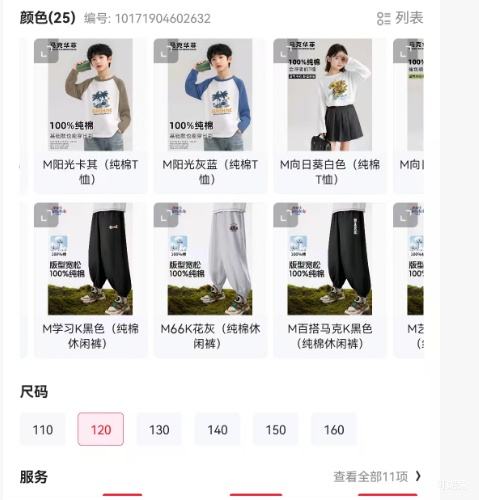 ˻ Ůͯ˶ 120*2ͼѡŻ֤