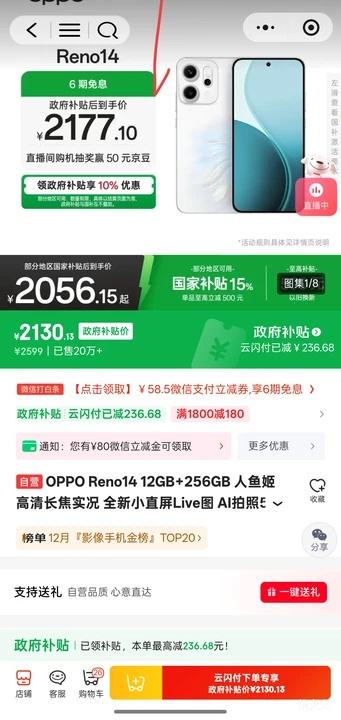 ΢СOPPO Reno14 ֻ 㼧 12+256GŻ֤