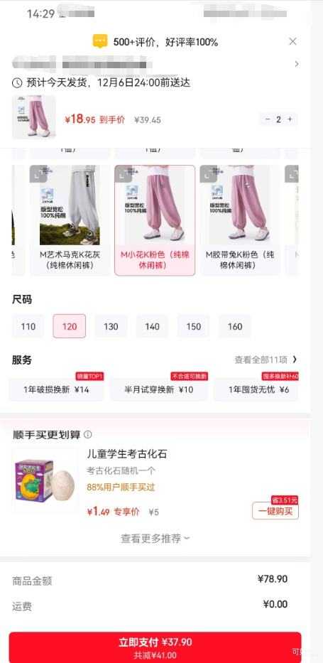 ˻ Ůͯ˶ 120*2ͼѡŻ֤