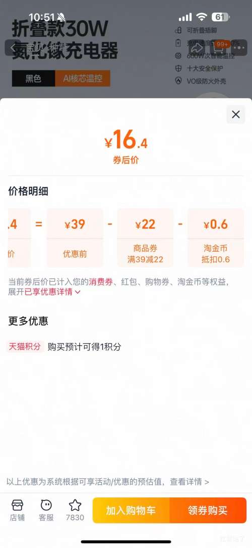 thinkplus 30W سŻ֤