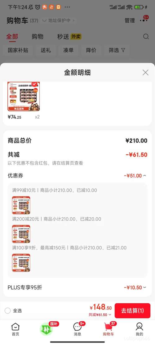 PLUSToptrees  ʳèͷ ޹޽ʵ ζ 85g*24Ż֤