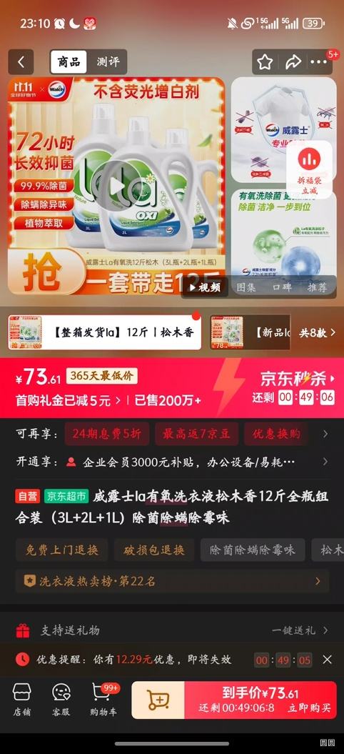 ¶ʿlaϴҺľ12  ȫƿװ3L+2L+1L) Ż֤