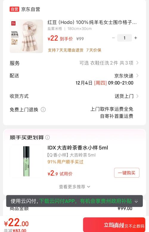 ׵PLUSԱHodo 춹 100%ë Χ װŻ֤