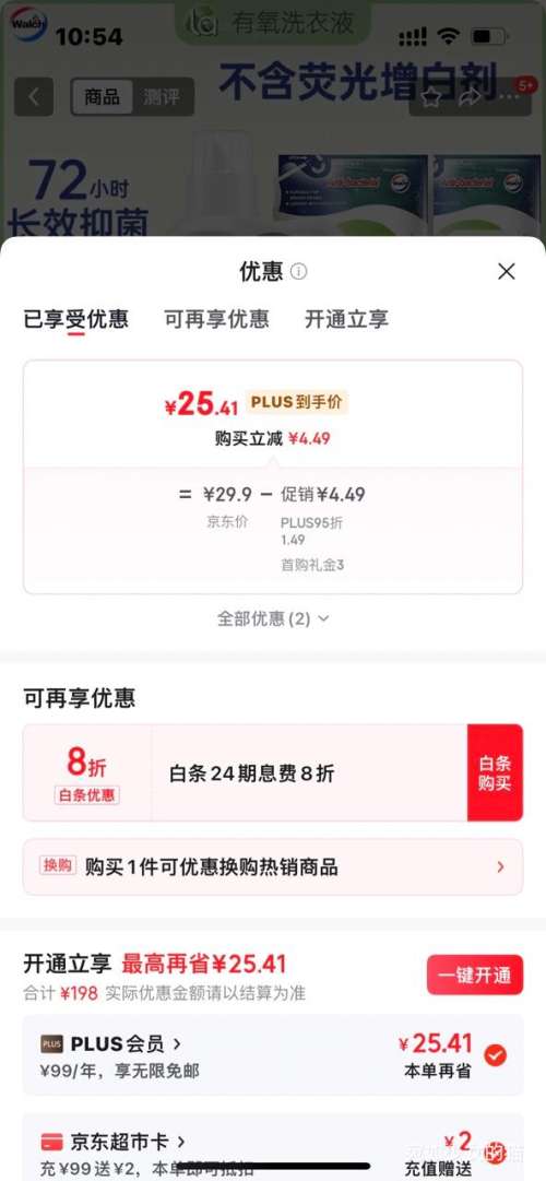 PLUSWalch ¶ʿ LaϴҺ 4װƿ1L+װ500ml*2Ż֤