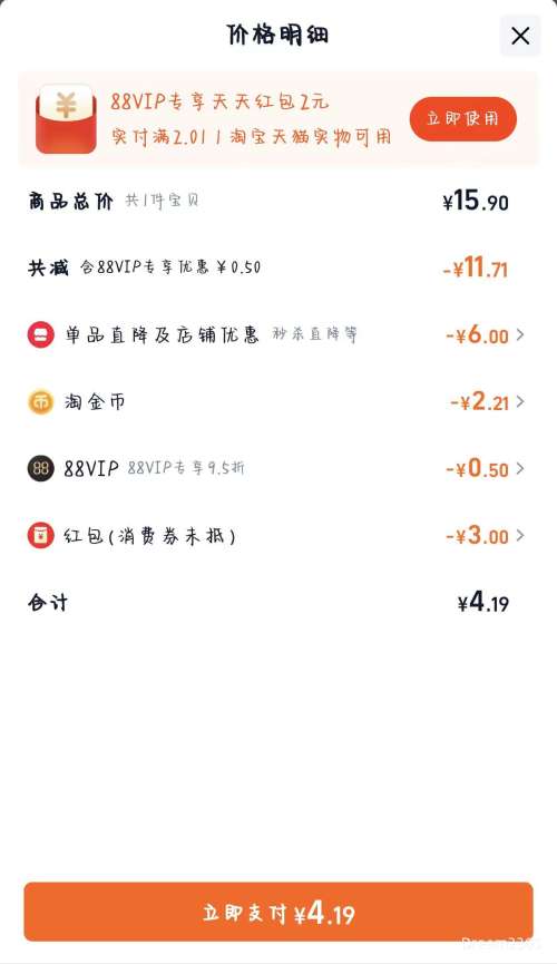 ׶ ѩױϿζ 201g*1 Լ18Ż֤