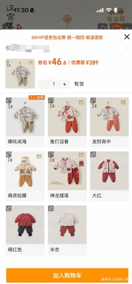 Ʒ ͯ·װϼ ·+ ѡ1Ż֤