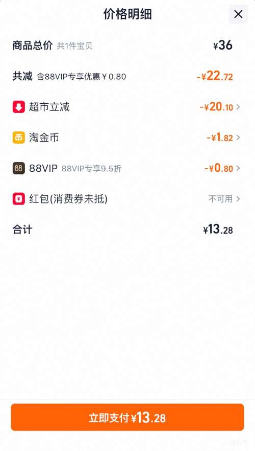 88VIPɫ  ɴˮ  νζ  35g*6Ż֤