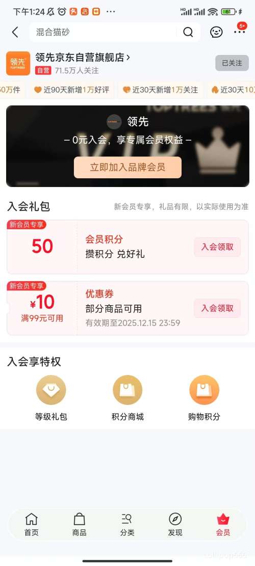 PLUSToptrees  ʳèͷ ޹޽ʵ ζ 85g*24Ż֤