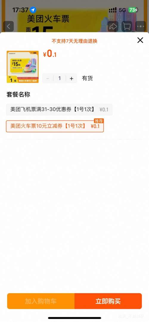 APP  Ʊ10ԪŻȯȯ/Ʊ31-30Ԫż  һһΣŻ֤