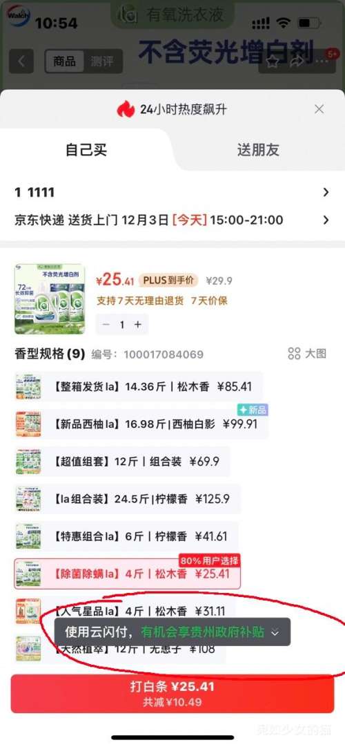 PLUSWalch ¶ʿ LaϴҺ 4װƿ1L+װ500ml*2Ż֤