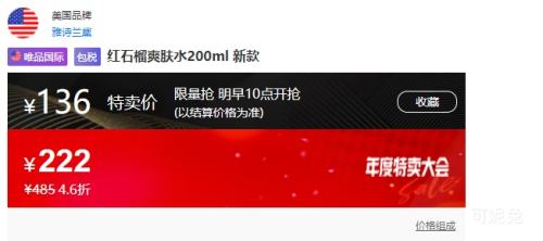 510㣺ʫ ʯˬˮ 200ml Ż֤