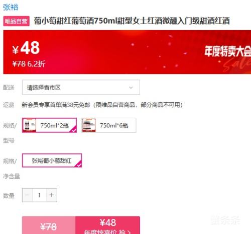 ԣ СѾ750mlŮʿ΢żƺŻ֤