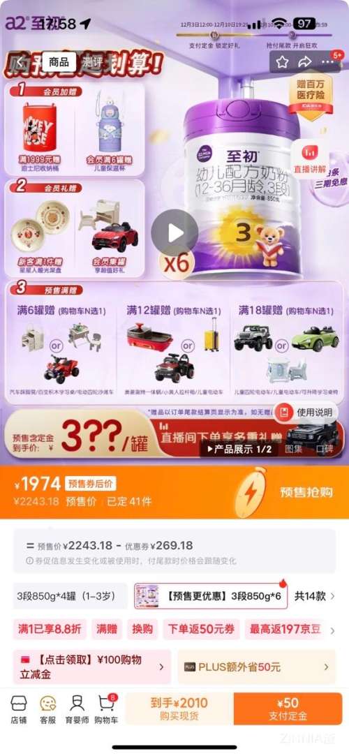 Ԥۣa2  3 Ӥ̷ 6 850gŻ֤