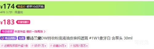 510㣺ʫ DWױ۵Һ #1W1 ͷ 30mlŻ֤