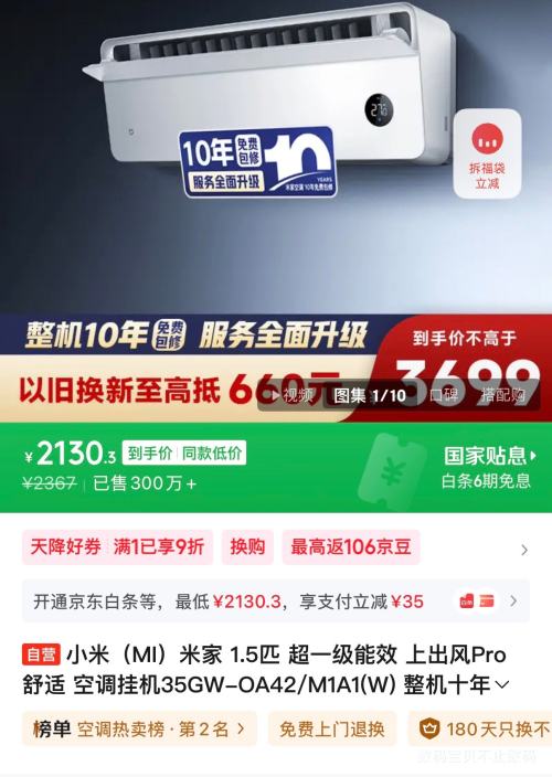 MI С ϳPro 1.5ƥ ڹʽյ 35GW-OA42/M1A1(W)Ż֤