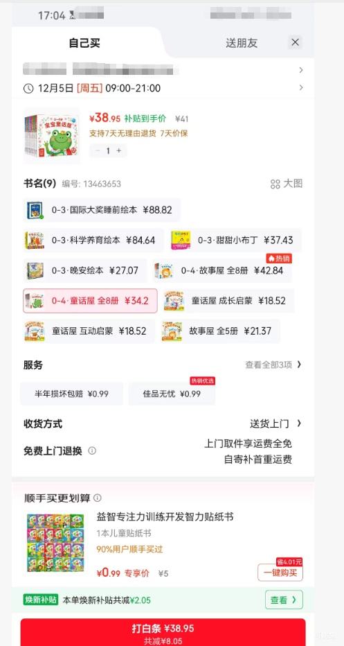 0-4걦ͯװ  ȫ8 Ż֤