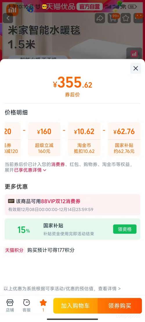 ٽۡԤۣС׼ˮů̺ 1.5X200CMŻ֤