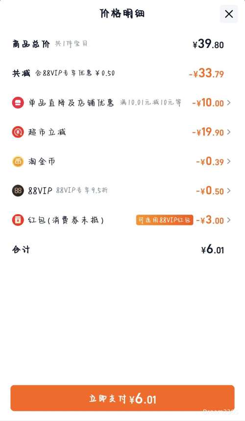  եҰɽζ˿ 48g*10Ż֤