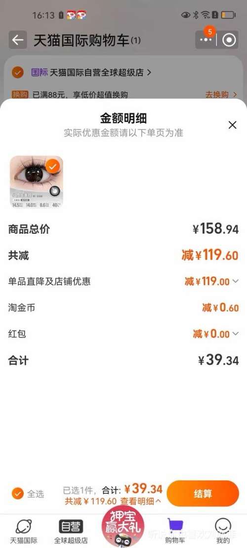  ͫ 1Ƭװ  6˫+Һ1 Ż֤