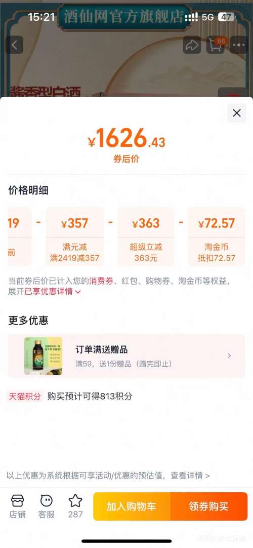 ę́ é500ml*6 53Ƚ׾ 뷢Ż֤