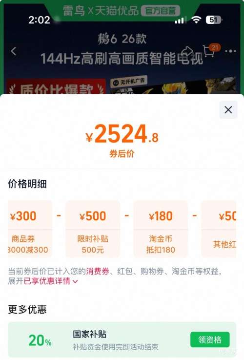 TCL 6 26 75S68A Һ 75Ӣ 4KŻ֤