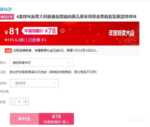 ��ζ�� 4�з�ζ��������淬�Ѻڽ��⽴��ͯ������ʳ������װл�����ζ�Ż�֤��