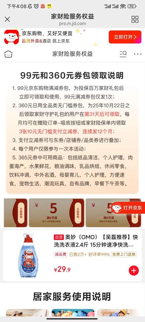 ˹ֽԭľ5ֽ 200*8Ż֤