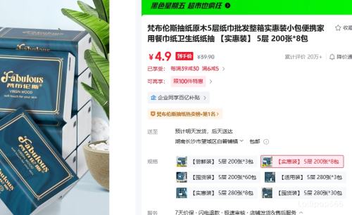 ˹ֽԭľ5ֽ 200*8Ż֤