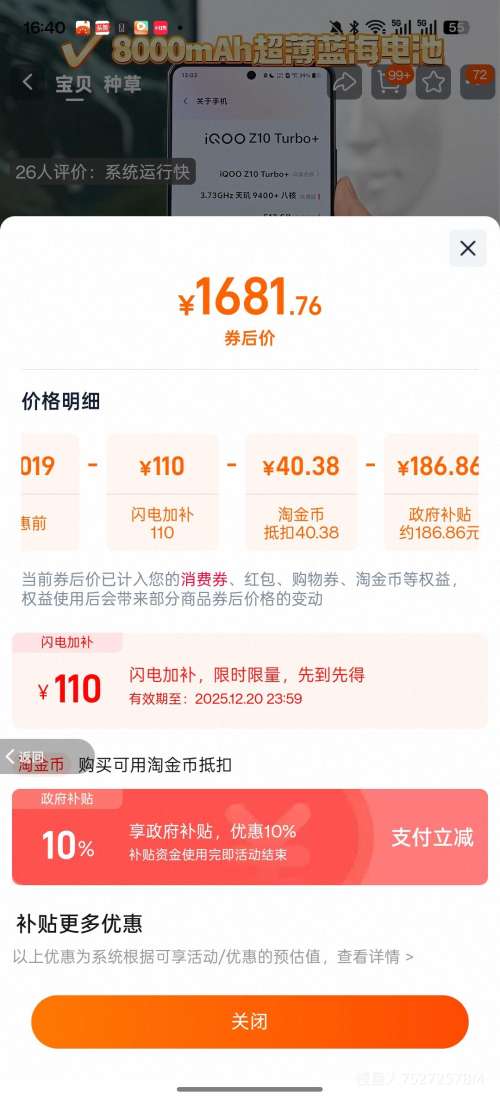 IQOO Z10 Turbo+ ֻ ƺ 12+256GŻ֤