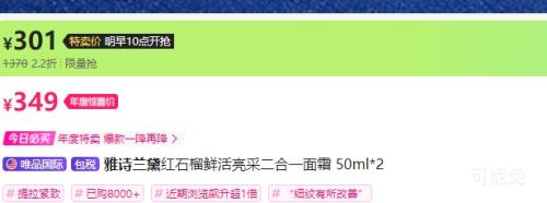 510㣺ʫ ʯʻɶһ˪ 50ml*2Ż֤