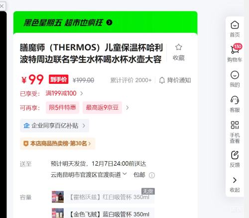 ħʦTHERMOSͯ±ܱѧˮˮˮ ħǡɫܱ 400mlŻ֤