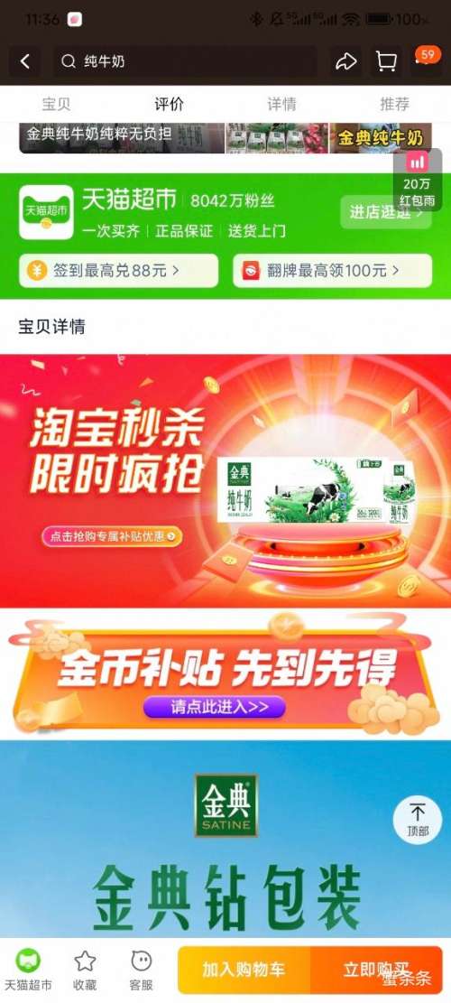  ȫ֬ ש ţ 3.6gʵ 24 200mlŻ֤