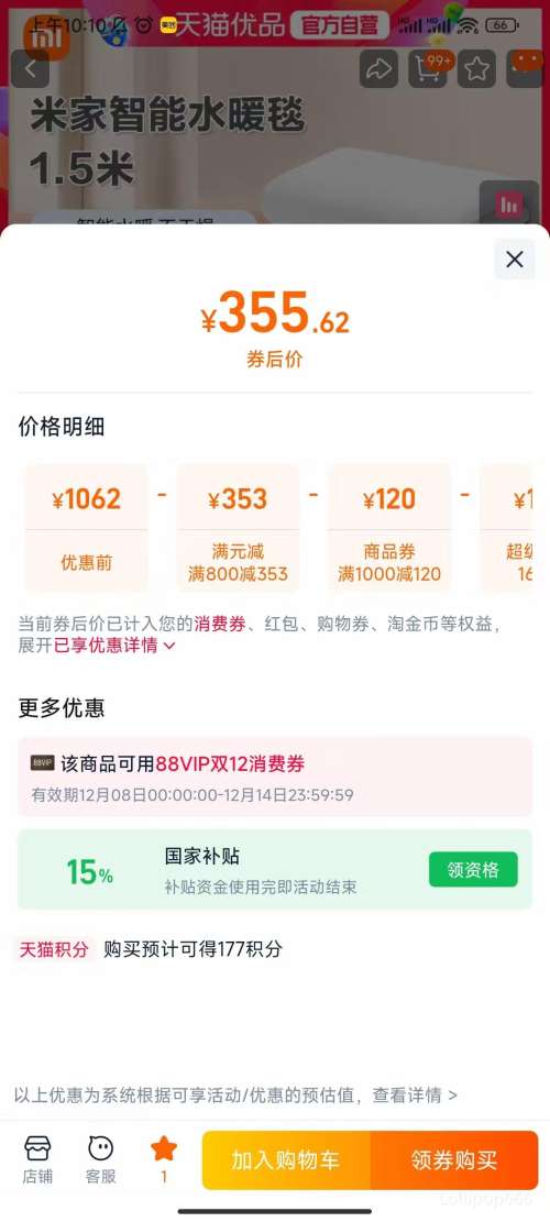 ٽۡԤۣС׼ˮů̺ 1.5X200CMŻ֤