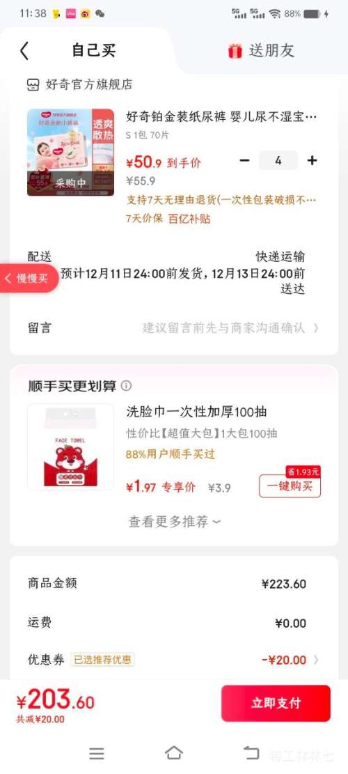 huggies/ װСҿ S ֽ 70ƬŻ֤