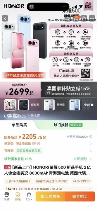 HONOR/ҫ 500 ֻ  12+256GŻ֤