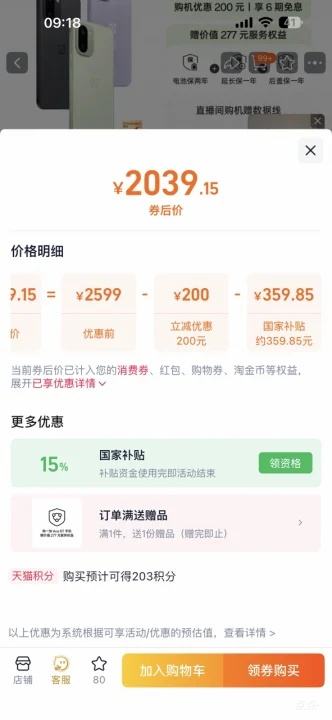  һ Ace 6T 12GB+256GBŻ֤