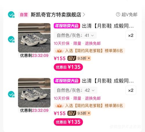 VԱSKECHERS ˹ Ӱ ͬ ϵЬ 183215Ż֤