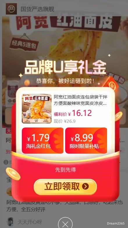 콵𣺰 Ƥװ 88g*5*2Ż֤