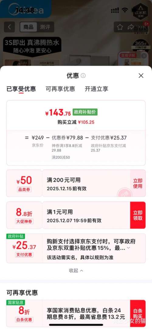 PLUSٽۣMidea  ̨ʽˮ С͵ˮˮֱ MK-JRT02Ż֤