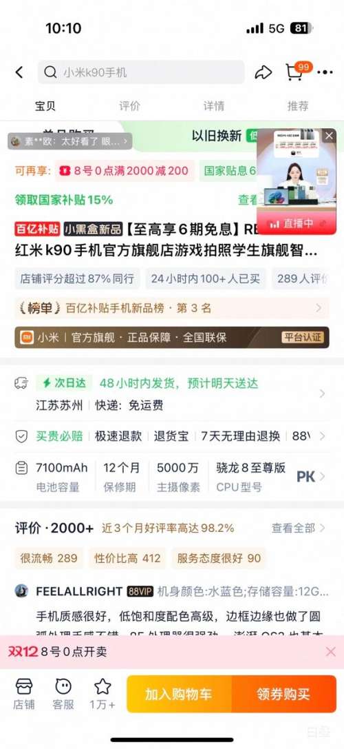 ٽۡ8ţREDMI/ K90 ֻ ?8 ɫ 12+512GŻ֤