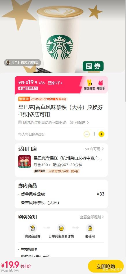 ǰͿ ݷζ󱭣һȯ1Ż֤