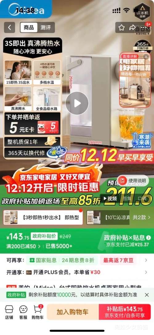 PLUSٽۣMidea  ̨ʽˮ С͵ˮˮֱ MK-JRT02Ż֤