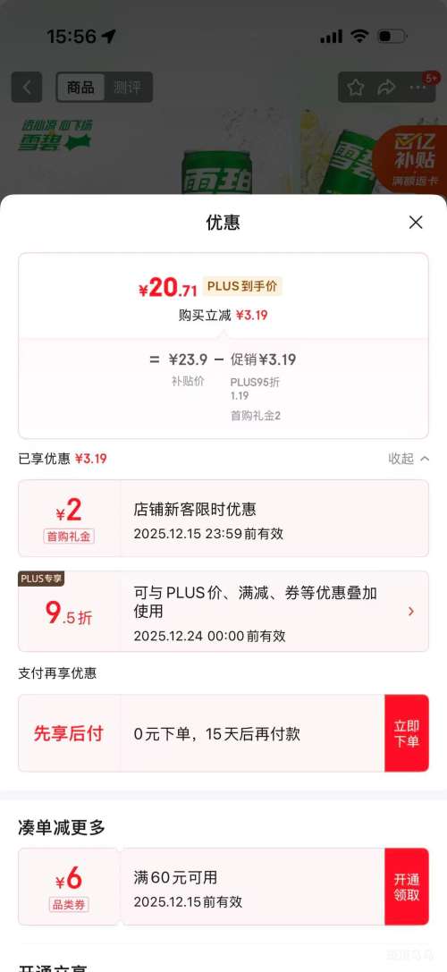 ޹㶫ɿڿ  ѩ 200ml*24 Ż֤