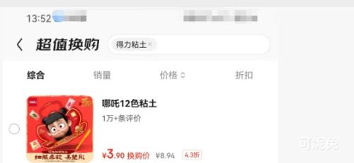 deli  ߸ճ 12ɫװ+3ƤŻ֤