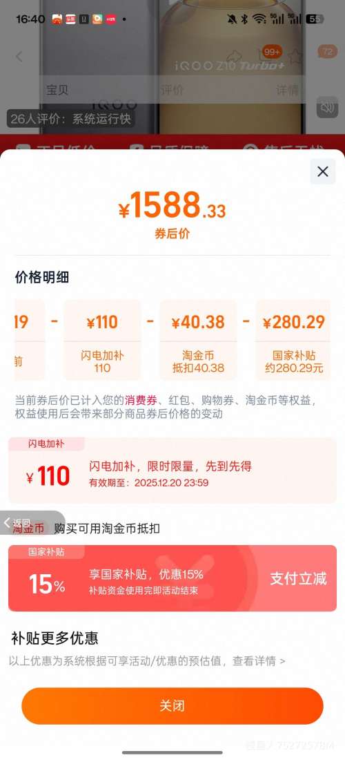 IQOO Z10 Turbo+ ֻ ƺ 12+256GŻ֤